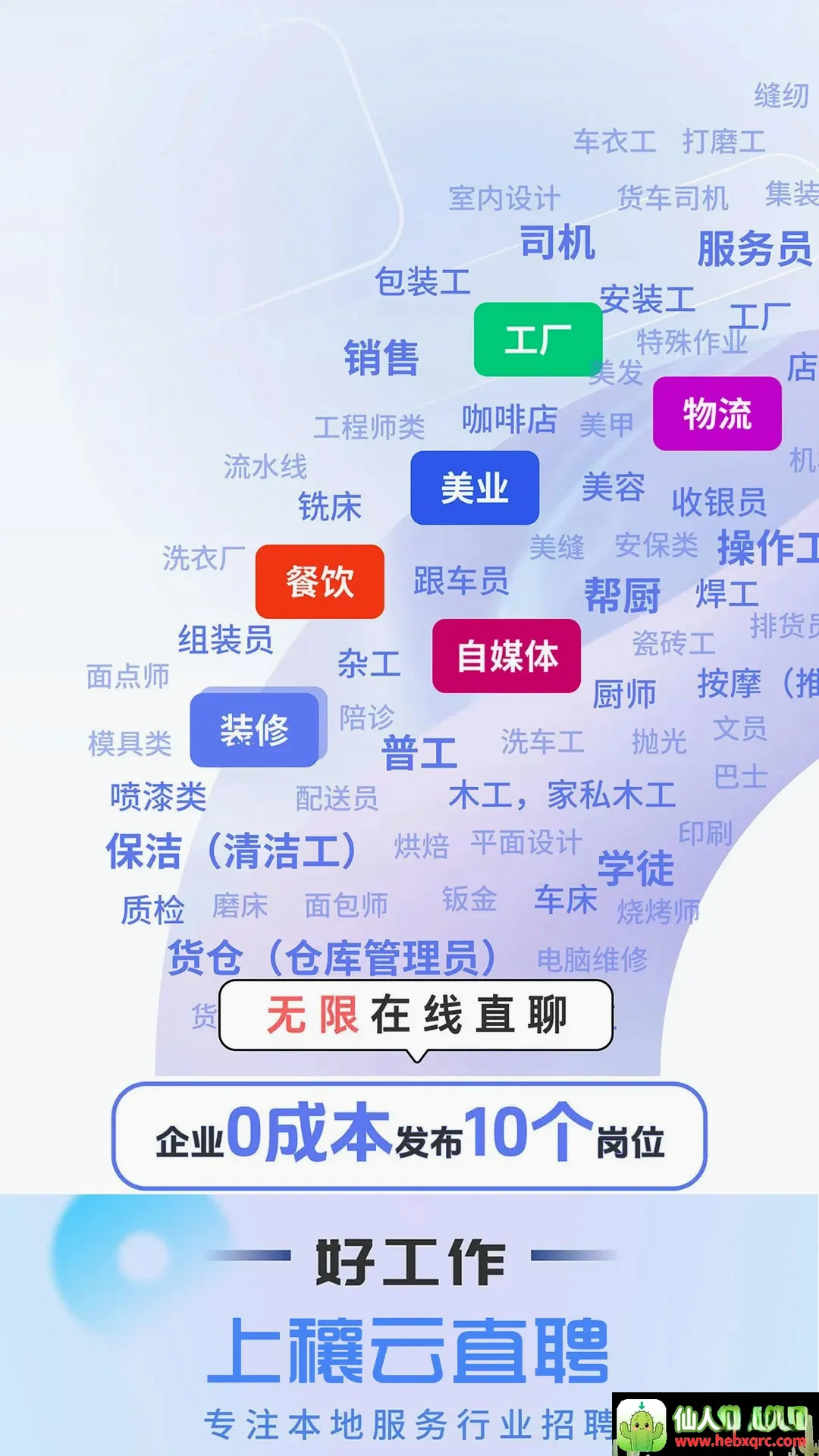 ����������Դ���ͻ���(������ְƽ̨)
