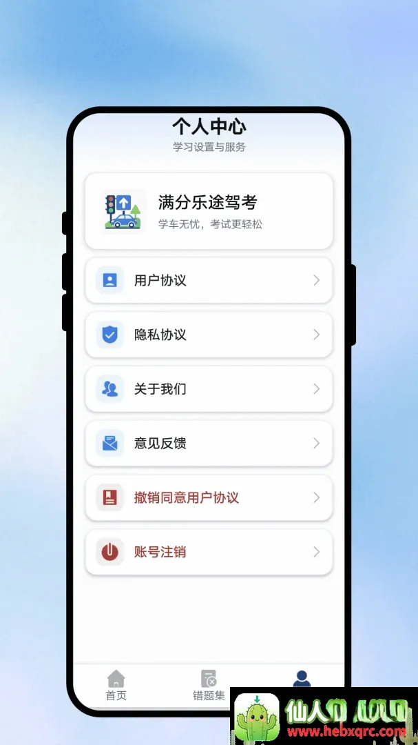 ������;�ݿ�APP2026���°汾