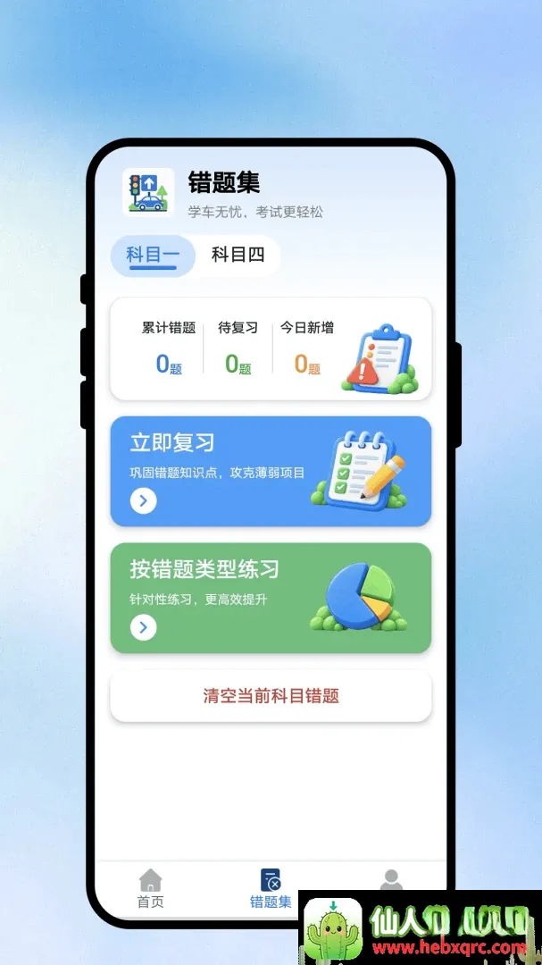 ������;�ݿ�APP2026���°汾