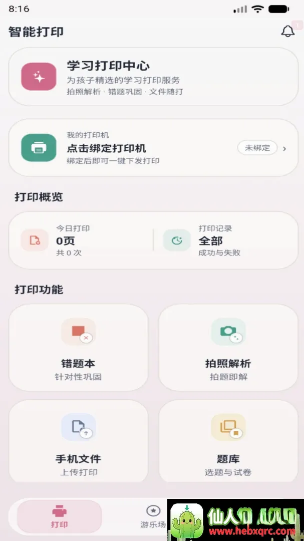 千智APP(智能学习APP) 千智APP(智能学习APP)