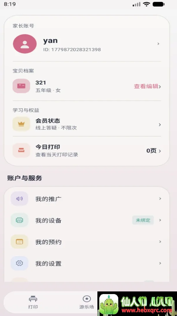 千智APP(智能学习APP) 千智APP(智能学习APP)