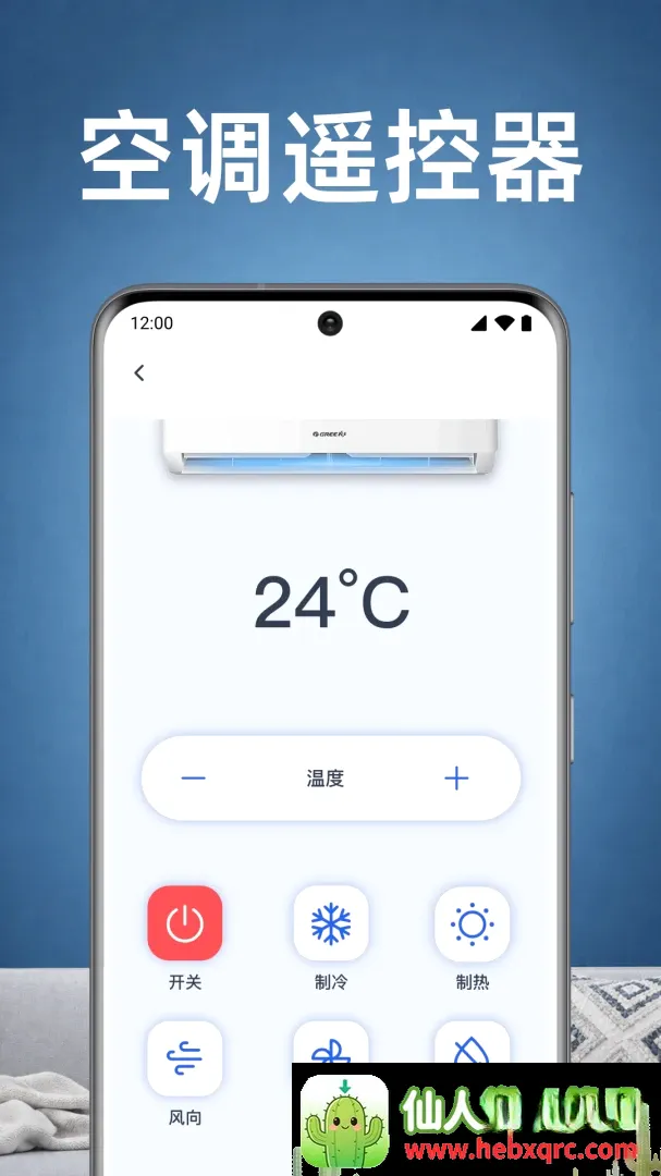 美家空调遥控速配APP(全屋家电遥控APP) 美家空调遥控速配APP(全屋家电遥控APP)
