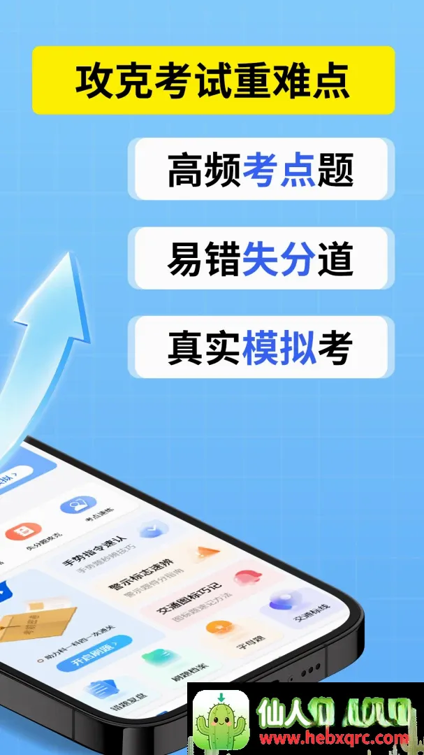 驾校小精灵2026官方最新版本 驾校小精灵2026官方最新版本
