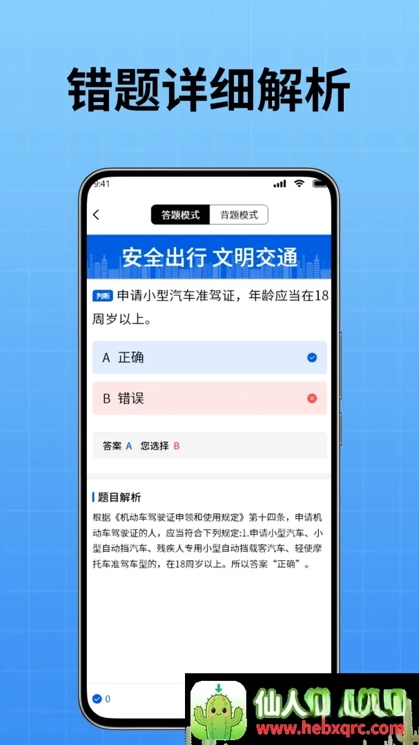 驾校小精灵2026官方最新版本 驾校小精灵2026官方最新版本