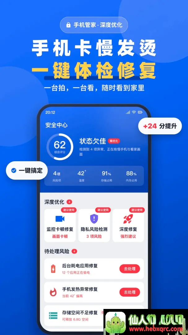 手机一键远程监控看家软件(旧机变家用监控) 手机一键远程监控看家软件(旧机变家用监控)