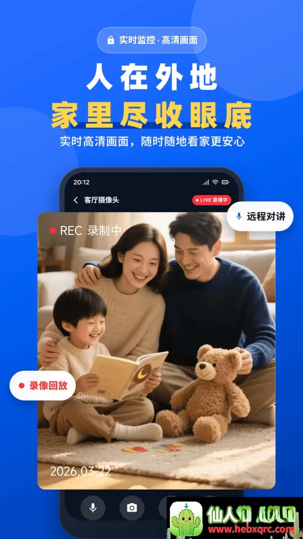 手机一键远程监控看家软件(旧机变家用监控) 手机一键远程监控看家软件(旧机变家用监控)