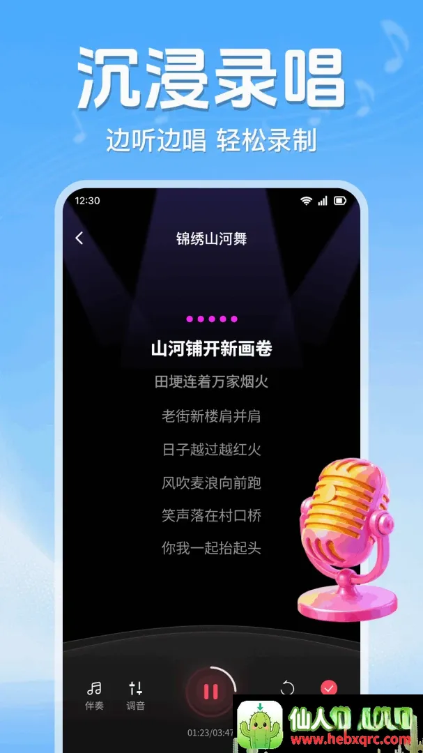 全民唱歌K吧(唱歌K歌应用) 全民唱歌K吧(唱歌K歌应用)