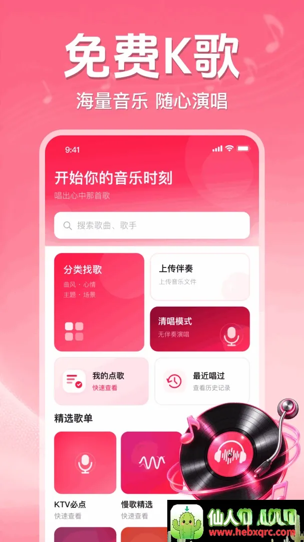 全民唱歌K吧(唱歌K歌应用) 全民唱歌K吧(唱歌K歌应用)