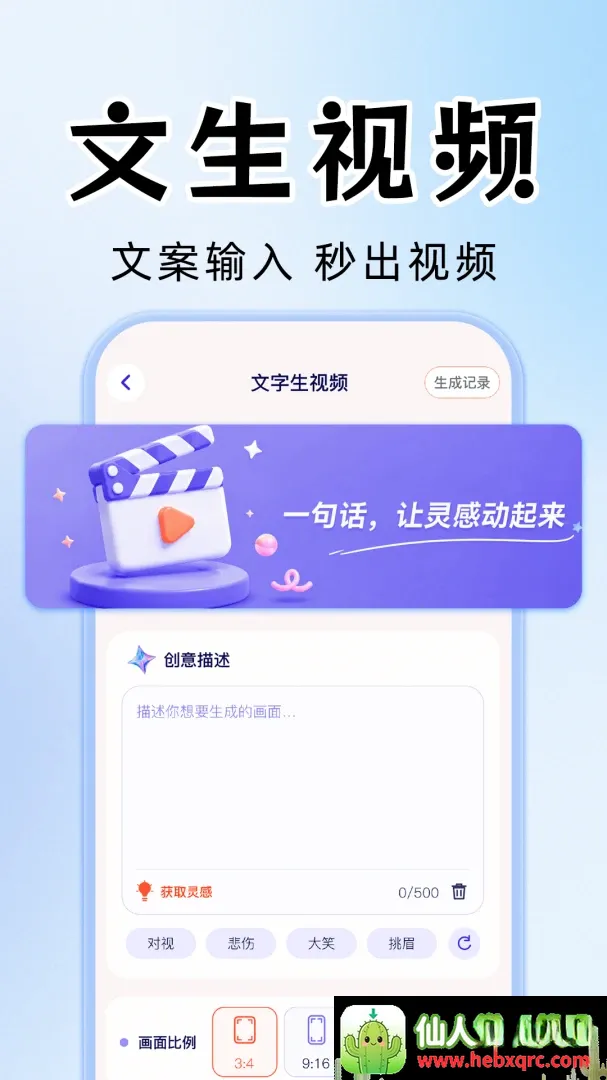 AI��Ƶ��Ƭ��������2026�ٷ����°汾