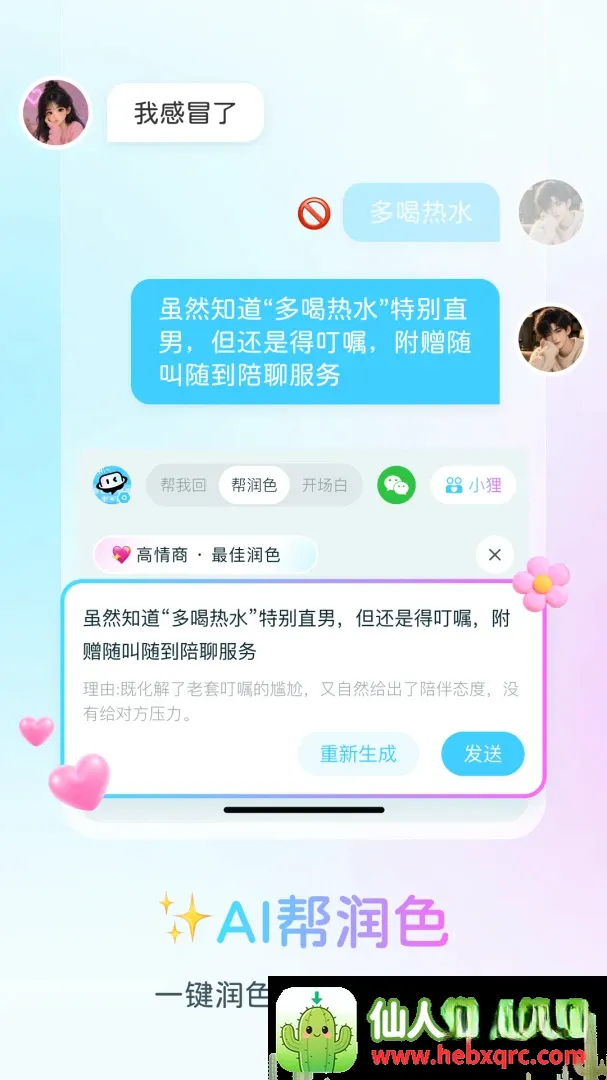 半糖键盘安卓版手机版 半糖键盘安卓版手机版
