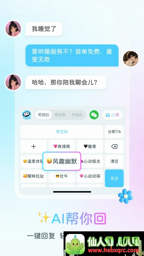 半糖键盘安卓版手机版 半糖键盘安卓版手机版