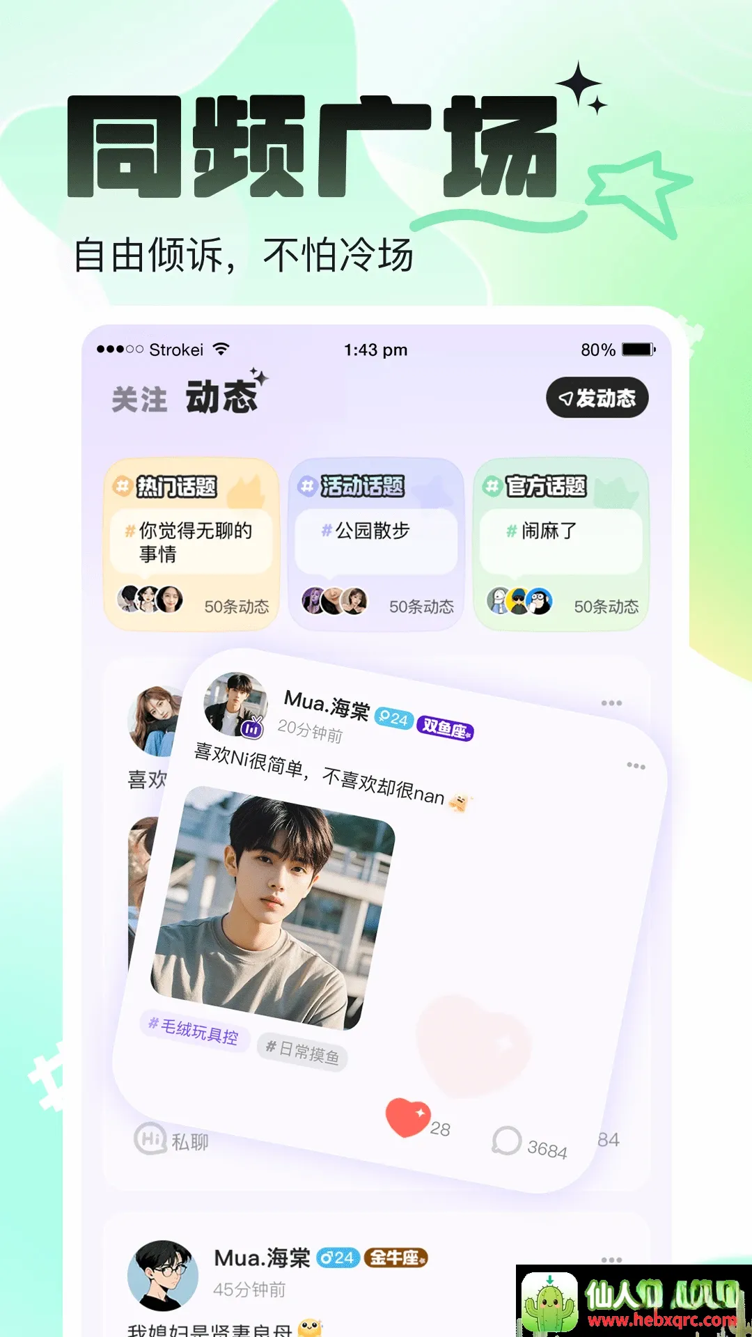 咘咘星球安卓版手机版 咘咘星球安卓版手机版