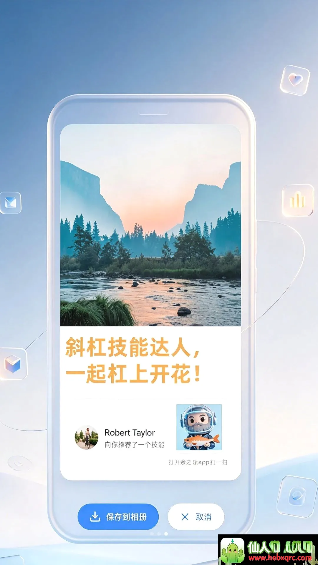 ��֮��APP(���ܷ���ƽ̨)