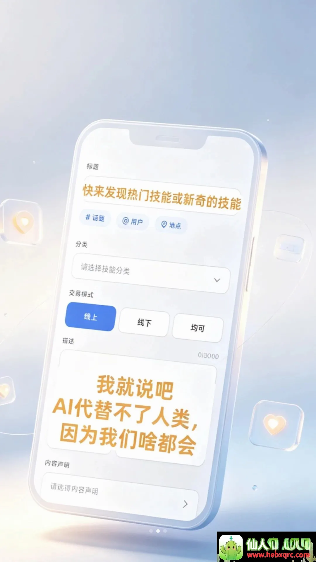 ��֮��APP(���ܷ���ƽ̨)