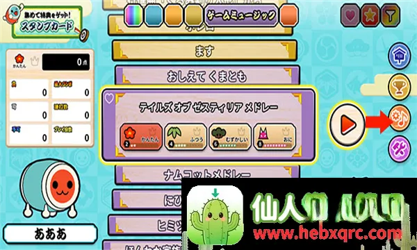 太鼓の達人(手机打鼓游戏) 太鼓の達人(手机打鼓游戏)