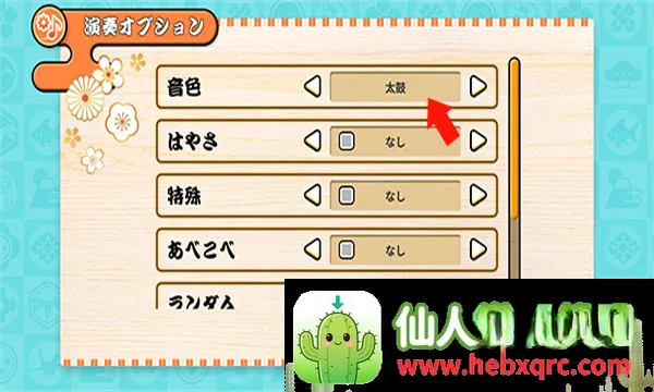 太鼓の達人(手机打鼓游戏)