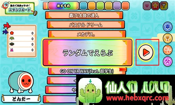 太鼓の達人(手机打鼓游戏) 太鼓の達人(手机打鼓游戏)