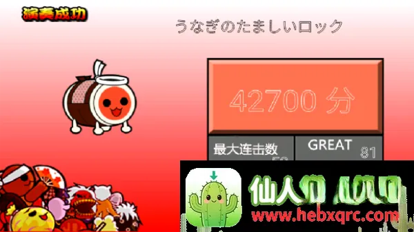 太鼓の達人(手机打鼓游戏)