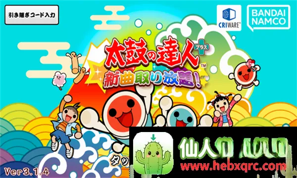 太鼓の達人(手机打鼓游戏)