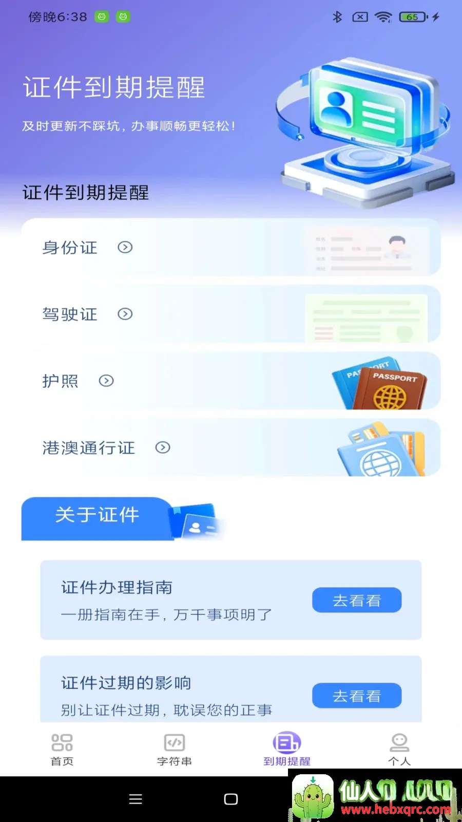 NFC����ͨһ��ͨ2026���°汾