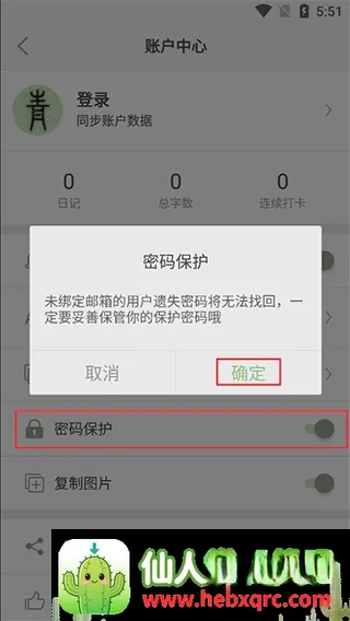 青青日记app2026官方最新版本 青青日记app2026官方最新版本