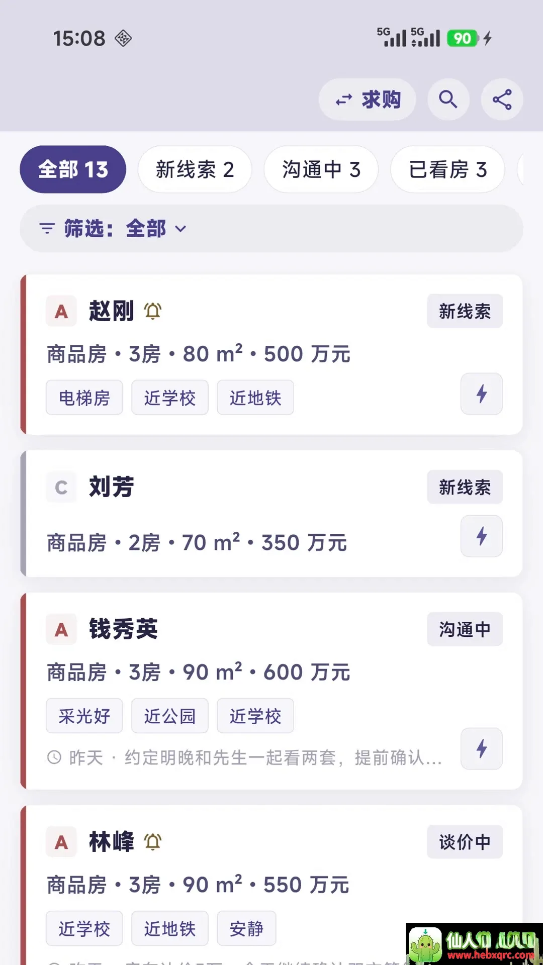 置业跟单(房产跟单工具) 置业跟单(房产跟单工具)