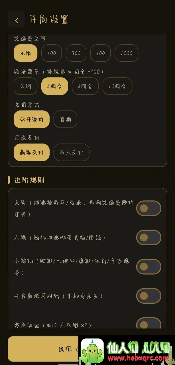 大明富甲传最新手机版 大明富甲传最新手机版