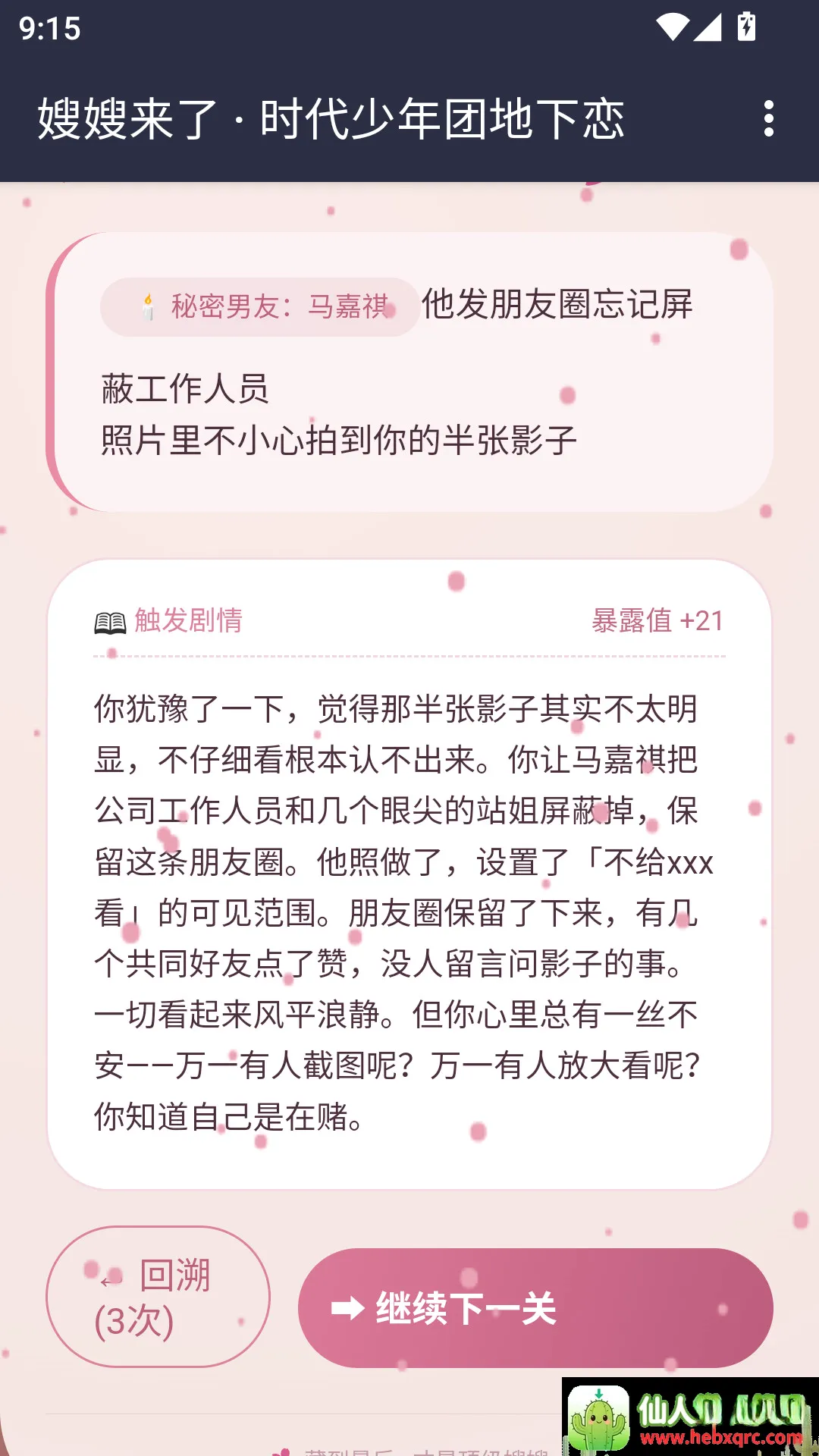 嫂嫂来了APP安卓版手机版 嫂嫂来了APP安卓版手机版