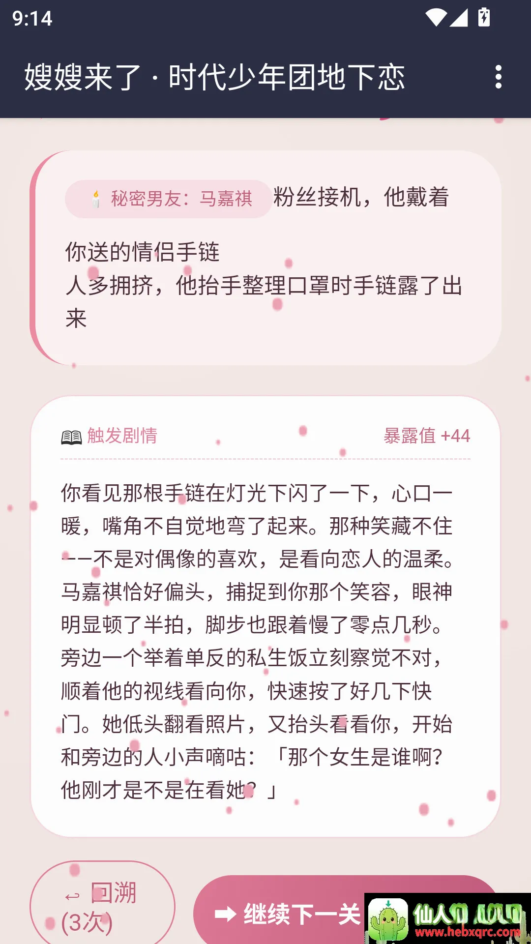 嫂嫂来了APP安卓版手机版 嫂嫂来了APP安卓版手机版