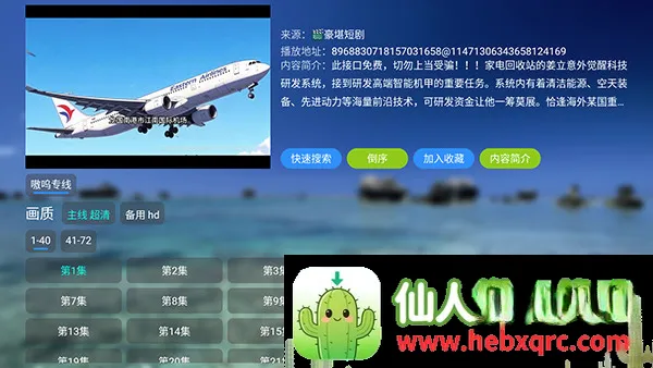 哈基咪短剧(免费短剧平台) 哈基咪短剧(免费短剧平台)