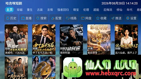 哈基咪短剧(免费短剧平台) 哈基咪短剧(免费短剧平台)