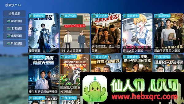 哈基咪短剧(免费短剧平台) 哈基咪短剧(免费短剧平台)