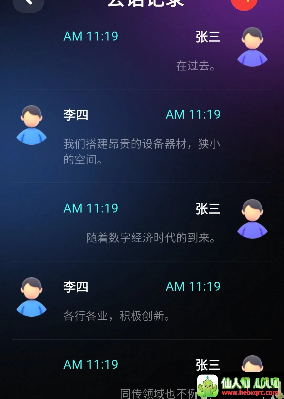 译牛灵犀(AI同声传译) 译牛灵犀(AI同声传译)