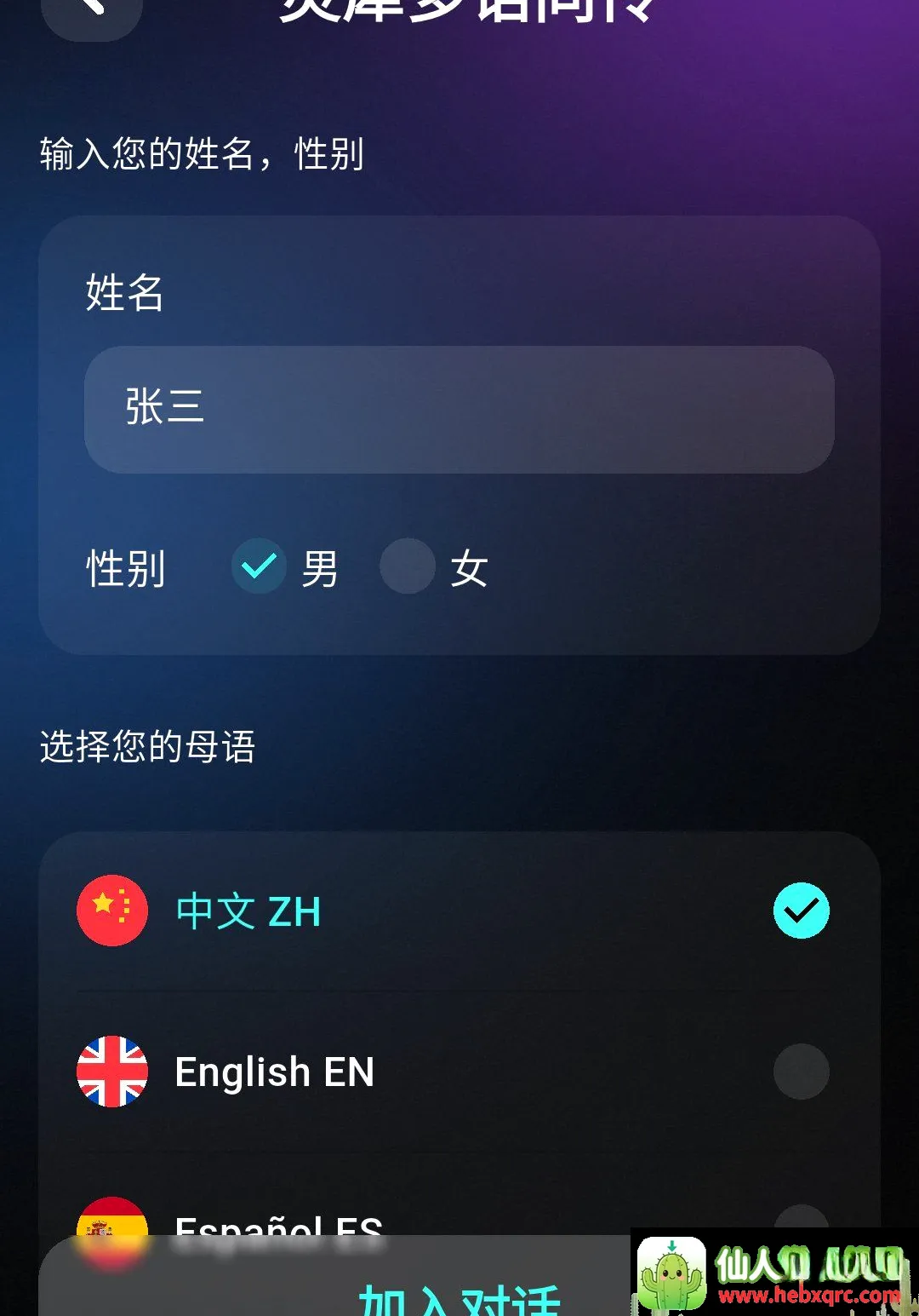 译牛灵犀(AI同声传译) 译牛灵犀(AI同声传译)