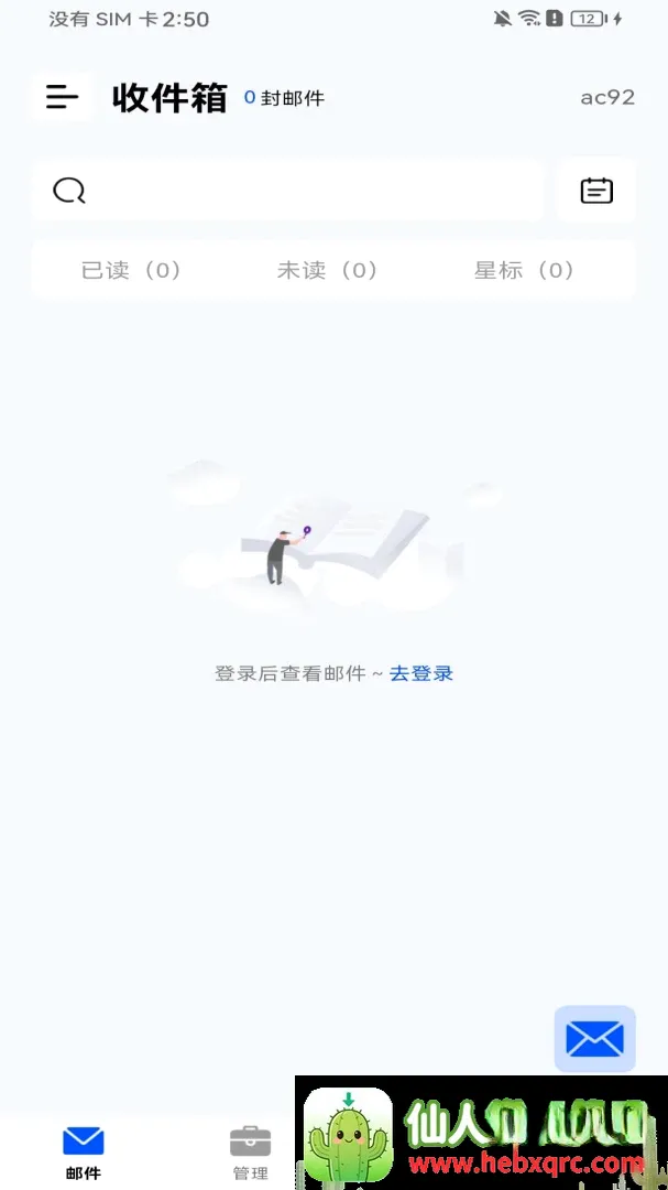 手机注册邮箱免费软件(多邮管理工具) 手机注册邮箱免费软件(多邮管理工具)