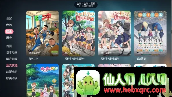 次元咲TV安卓版手机版