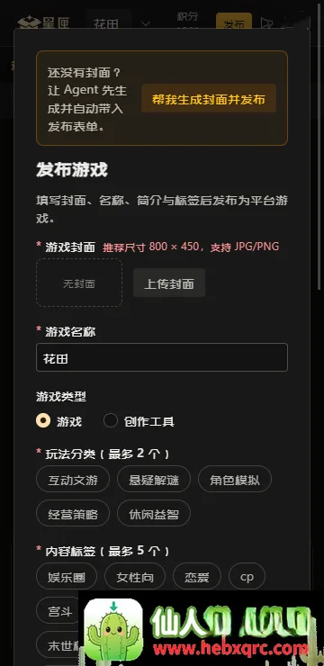 星匣ai游戏平台2026官方最新版本 星匣ai游戏平台2026官方最新版本