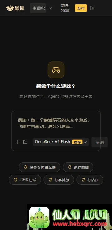 星匣ai游戏平台2026官方最新版本