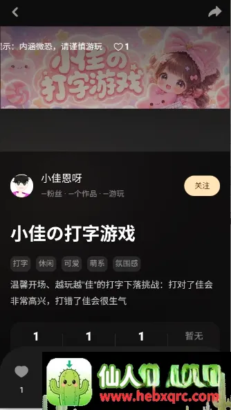星匣ai游戏平台2026官方最新版本 星匣ai游戏平台2026官方最新版本