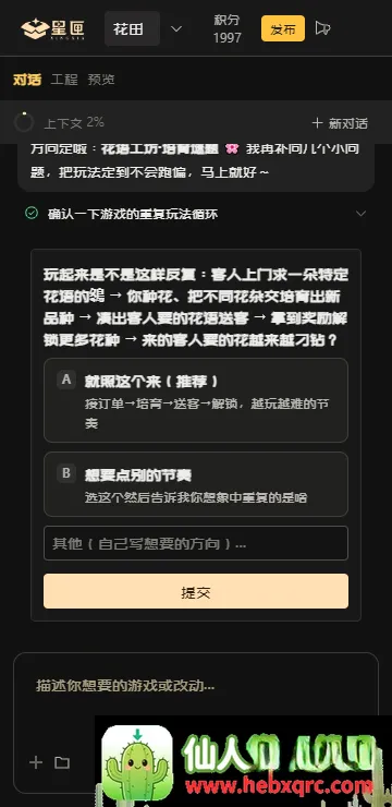 星匣ai游戏平台2026官方最新版本 星匣ai游戏平台2026官方最新版本