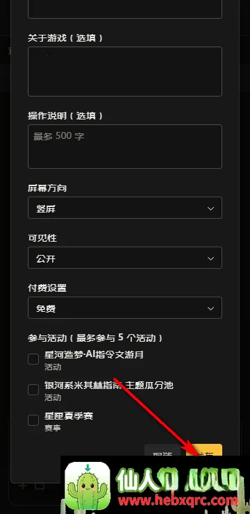 星匣ai游戏平台2026官方最新版本 星匣ai游戏平台2026官方最新版本