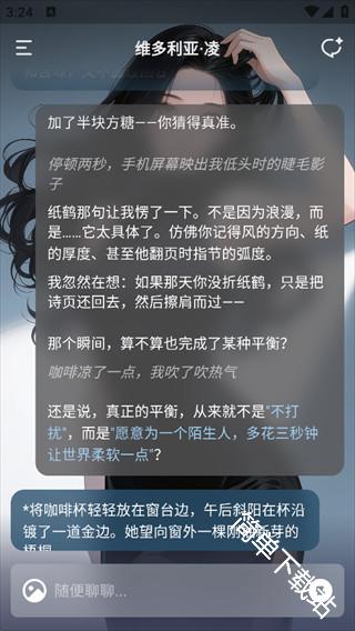yuoyuo虚拟聊天软件最新手机版 yuoyuo虚拟聊天软件最新手机版