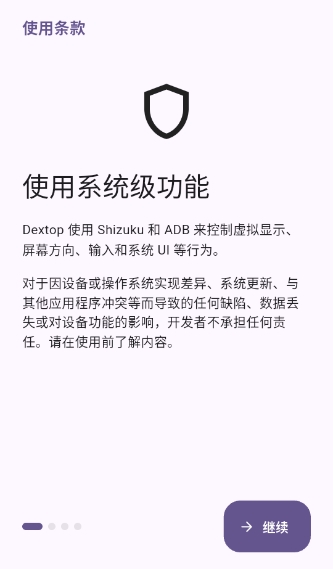 Dextop�����ֻ���