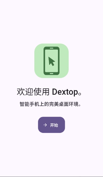 Dextop�����ֻ���