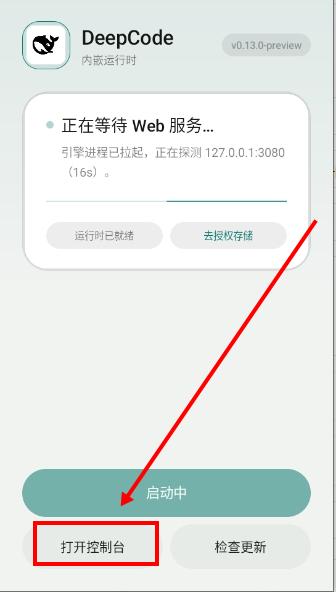 DeepCode2026官方最新版本 DeepCode2026官方最新版本