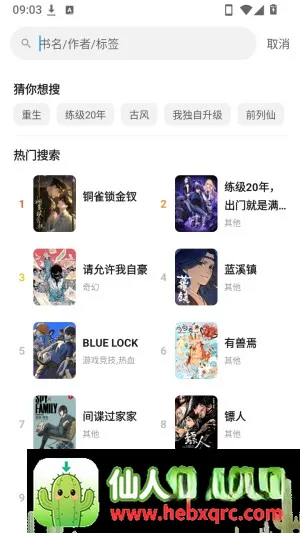 口袋猫漫画(追漫工具应用) 口袋猫漫画(追漫工具应用)