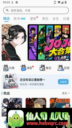 口袋猫漫画(追漫工具应用)