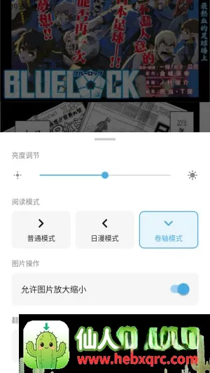口袋猫漫画(追漫工具应用)