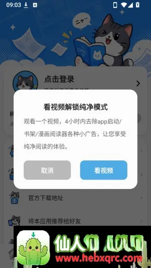 �ڴ�è����(׷������Ӧ��)