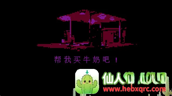 牛奶袋外装牛奶软件(牛奶袋游戏) 牛奶袋外装牛奶软件(牛奶袋游戏)